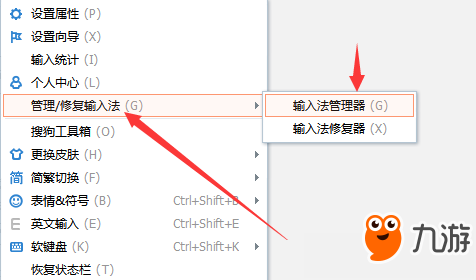 圣歌Win10弹输入法解决方法 圣歌弹输入法怎么办