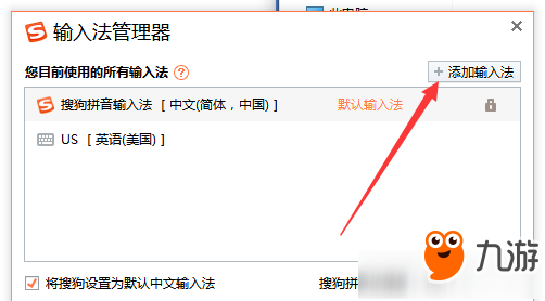 圣歌Win10弹输入法解决方法 圣歌弹输入法怎么办