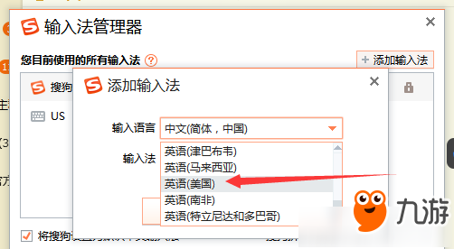 圣歌Win10弹输入法解决方法 圣歌弹输入法怎么办