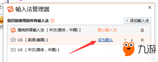 圣歌Win10弹输入法解决方法 圣歌弹输入法怎么办