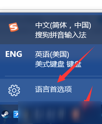 圣歌Win10弹输入法解决方法 圣歌弹输入法怎么办