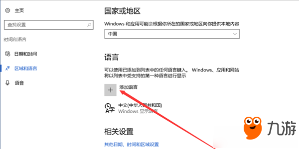 圣歌Win10弹输入法解决方法 圣歌弹输入法怎么办