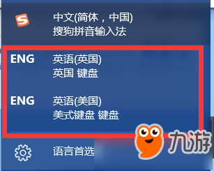 圣歌Win10弹输入法解决方法 圣歌弹输入法怎么办