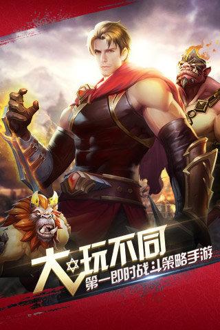 符文英雄下载 第5张 符文英雄下载 第5张