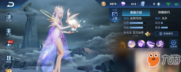 <a id='link_pop' class='keyword-tag' href='https://www.9game.cn/wzry/'>王者荣耀</a>嫦娥什么职业