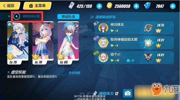 <a id='link_pop' class='keyword-tag' href='https://www.9game.cn/bhxy3/'>崩坏3</a>哪些关卡可以携带人偶出战-携带人偶出战关卡一览