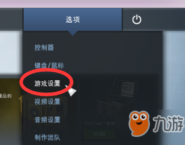 csgo怎么看延遲?延遲顯示怎么開?