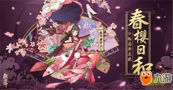 阴阳师-适合培养的式神有哪些 最适合培养的式神盘点