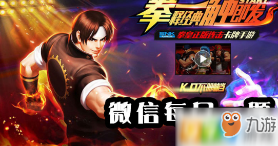 覺醒武器噬魂的勾玉可以激活宿命_____?(答題格式：kof+答案)