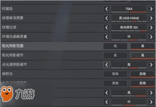 Apex英雄 卡顿和掉帧的情况怎么设置设置流畅不卡的方法 九游手机游戏
