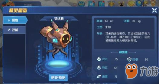 賽爾號星球大戰(zhàn)魔獅迪露怎么召喚 魔獅迪露具體打法