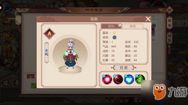 《<a id='link_pop' class='keyword-tag' href='https://www.9game.cn/fxjx/'>飞仙觉醒</a>》神将木吒技能介绍