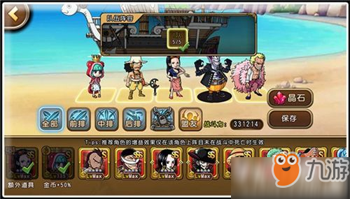 《海贼王启航》巅峰副本经验分享 稳定收割符文材料