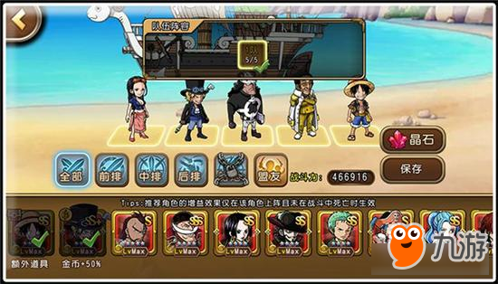 稳定收割符文材料 《海贼王启航》巅峰副本经验分享