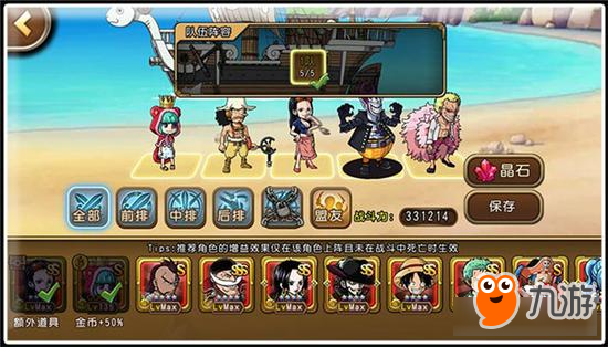 稳定收割符文材料 《海贼王启航》巅峰副本经验分享