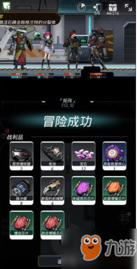 《<a id='link_pop' class='keyword-tag' href='https://www.9game.cn/kyxh/'>跨越星弧</a>》荒古遗迹boss通关攻略