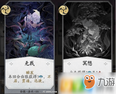 阴阳师百闻牌白狼卡组怎么搭配?阴阳师百闻牌白狼卡组推荐