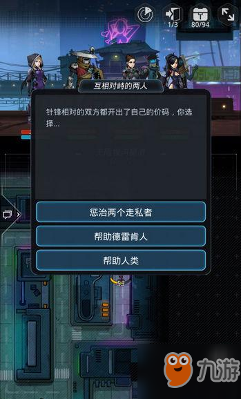 《跨越星弧》转职道具战斗数据片段获得方法