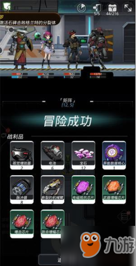 《<a id='link_pop' class='keyword-tag' href='http://qicyb.cn/kyxh/'>跨越星弧</a>》伺服電機(jī)獲得攻略