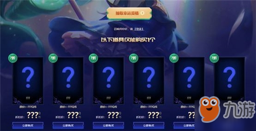 lol幸运召唤师2019年3月活动地址 lol2019幸运召唤师活动内容详解