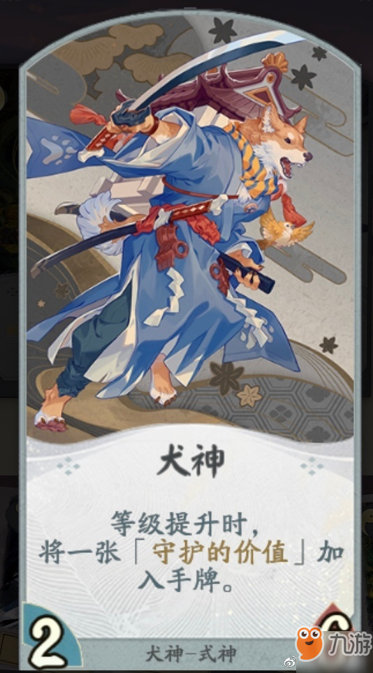 《阴阳师百闻牌》犬神介绍 犬神卡牌效果一览