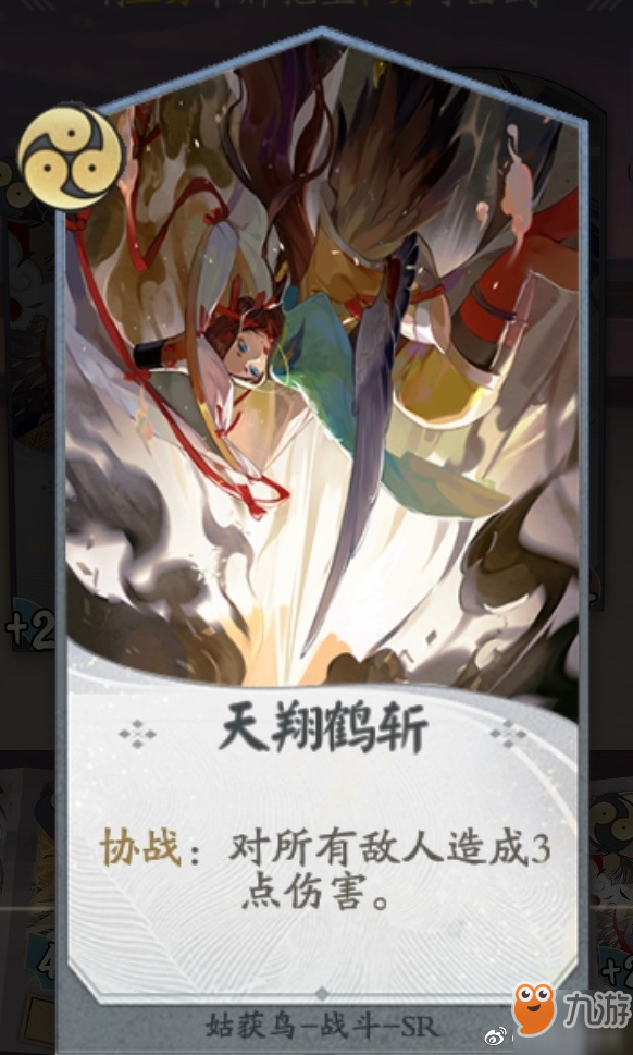 《阴阳师百闻牌》姑获鸟介绍 姑获鸟卡牌效果一览