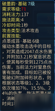 倩女幽魂手游中69級卡級畫魂_畫魂的技能搭配詳解