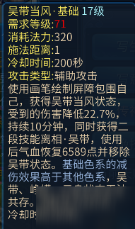 倩女幽魂手游中69級卡級畫魂_畫魂的技能搭配詳解