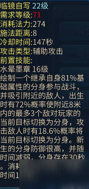 倩女幽魂手游中69級(jí)卡級(jí)畫魂_畫魂的技能搭配詳解