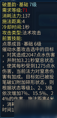 倩女幽魂手游中69級(jí)卡級(jí)畫魂_畫魂的技能搭配詳解