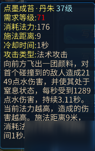 倩女幽魂手游中69級卡級畫魂_畫魂的技能搭配詳解