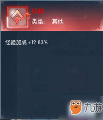 《九州飛凰錄》快速升級攻略