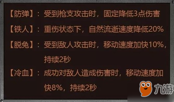 明日之后装备特技怎么选？ 装备特技提升战斗力攻略