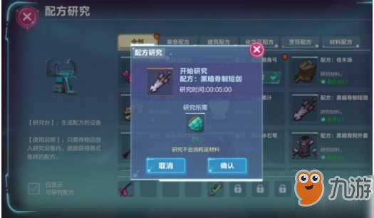 《我的起源》武器怎么獲得 我的起源武器獲取方法