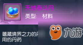 《九州飛凰錄》境界系統(tǒng)介紹