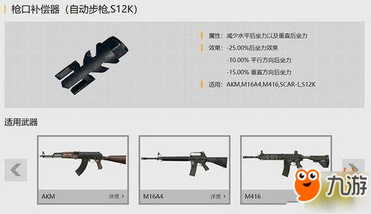 絕地求生：刺激戰(zhàn)場-ak怎么壓槍 AK壓槍技巧大全