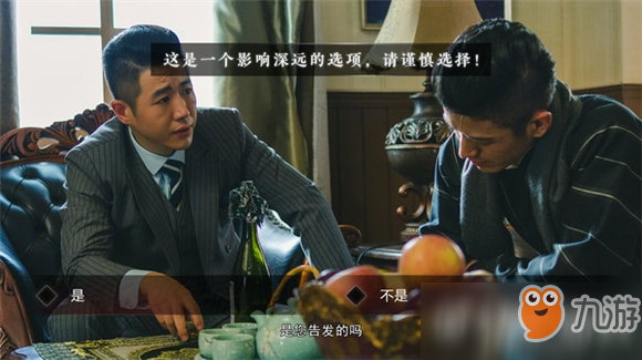 文字版《隱形守護者》全章節(jié)全失敗結(jié)局分析大全