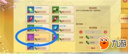 蜀门手游-鎏金石和凝形丹获取途径