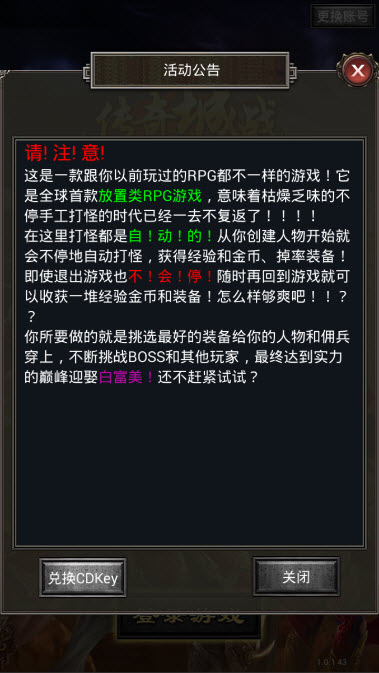 传奇城战挂机类传奇风格好玩吗 传奇城战挂机类传奇风格玩法简介