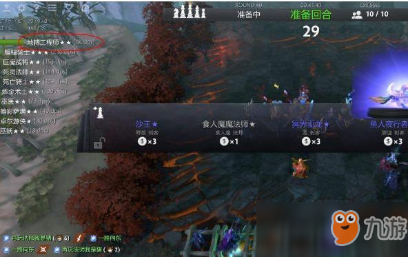 《DOTA2》自走棋隱藏小技巧分享