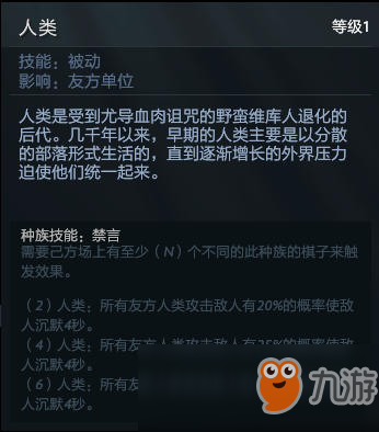 《DOTA2》自走棋六騎三龍陣容搭配