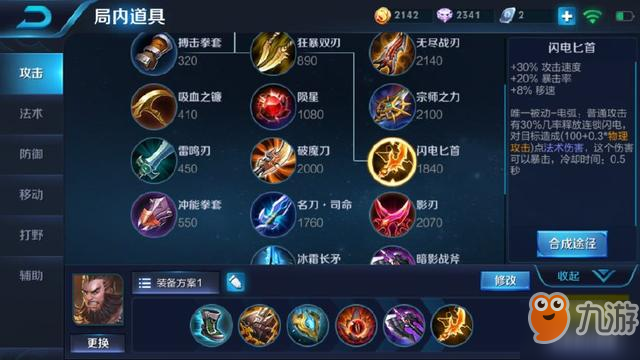 <a id='link_pop' class='keyword-tag' href='https://www.9game.cn/wzry/'>王者荣耀</a>骚白程咬金如何打 王者荣耀骚白程咬金打法出装