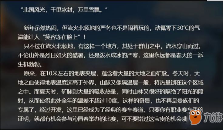 QQ飞车手游沁园春如何跑 QQ飞车手游沁园春跑法详解