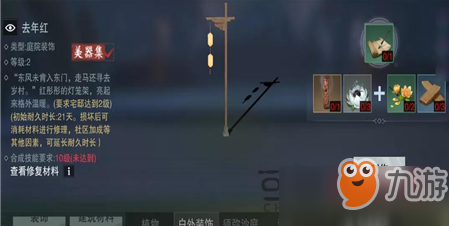 一梦江湖灯笼架去年红怎么获得 灯笼架获取方法介绍