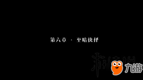 隱形守護(hù)者第六章--第八章全壞結(jié)局圖文攻略 失敗結(jié)局大全