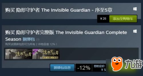 隐形守护者steam多少钱 隐形守护者购买方法价格内容一览