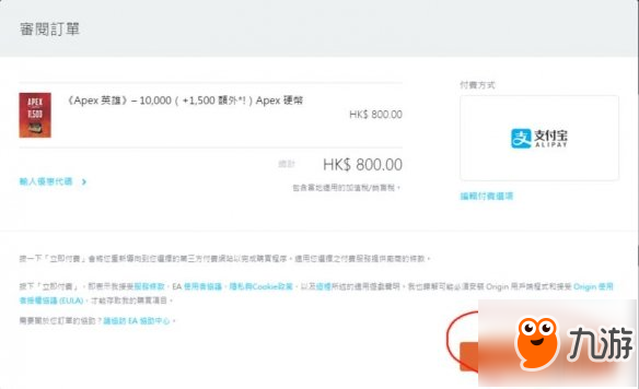 《Apex英雄》怎么氪金？快速安全充值方法分享