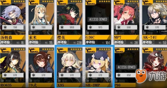 《少女前线》X95怎么样 冬活新枪X95评测