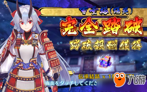 《FGO》百重塔高難度本怎么打