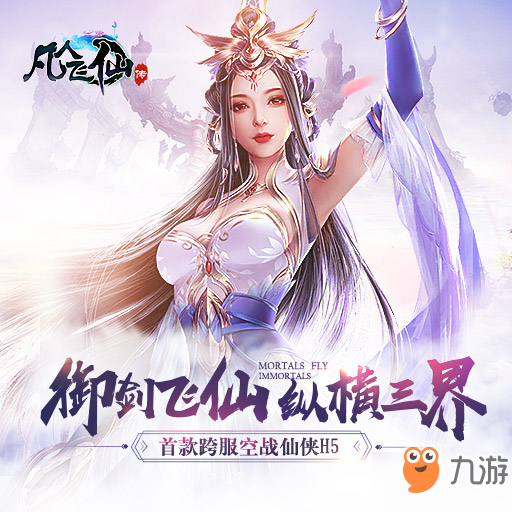 凡人飛仙傳大妖魔界怎么玩？大妖魔界玩法介紹